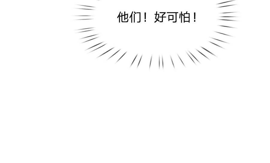 我，伊蒂丝女皇漫画,第141话 有我在，你别怕！35图