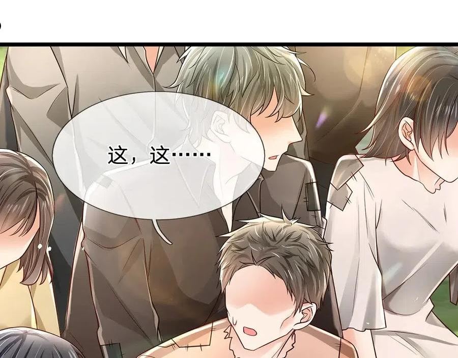 我，伊蒂丝女皇漫画,第142话 陛下万岁！17图