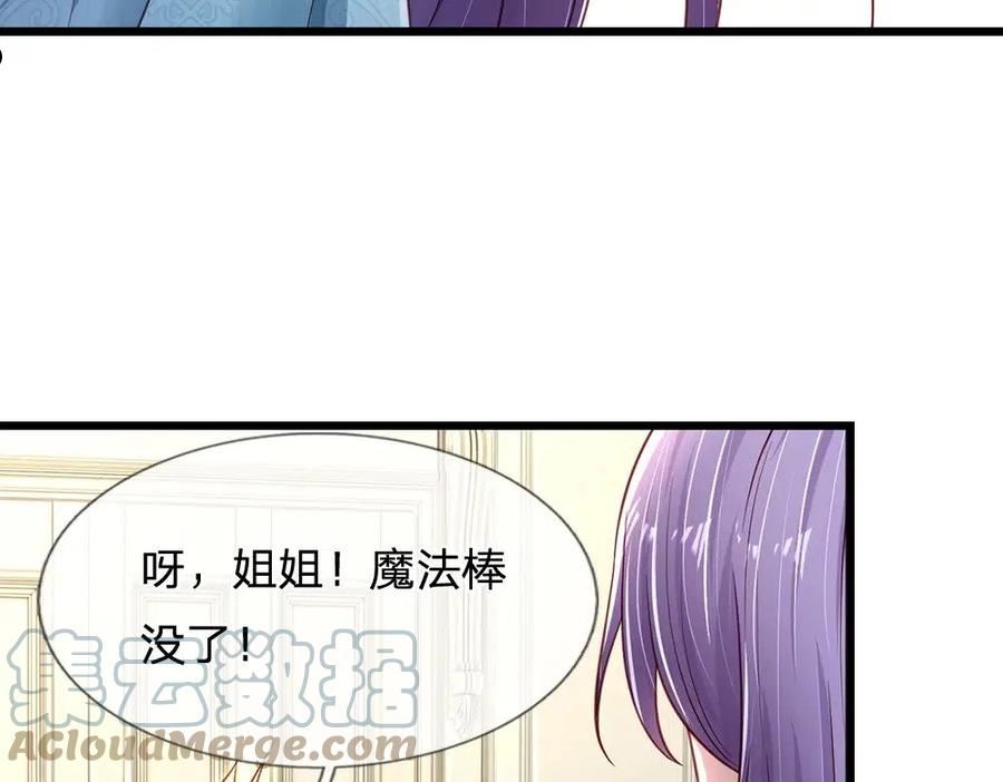 我，伊蒂丝女皇漫画,第142话 陛下万岁！67图