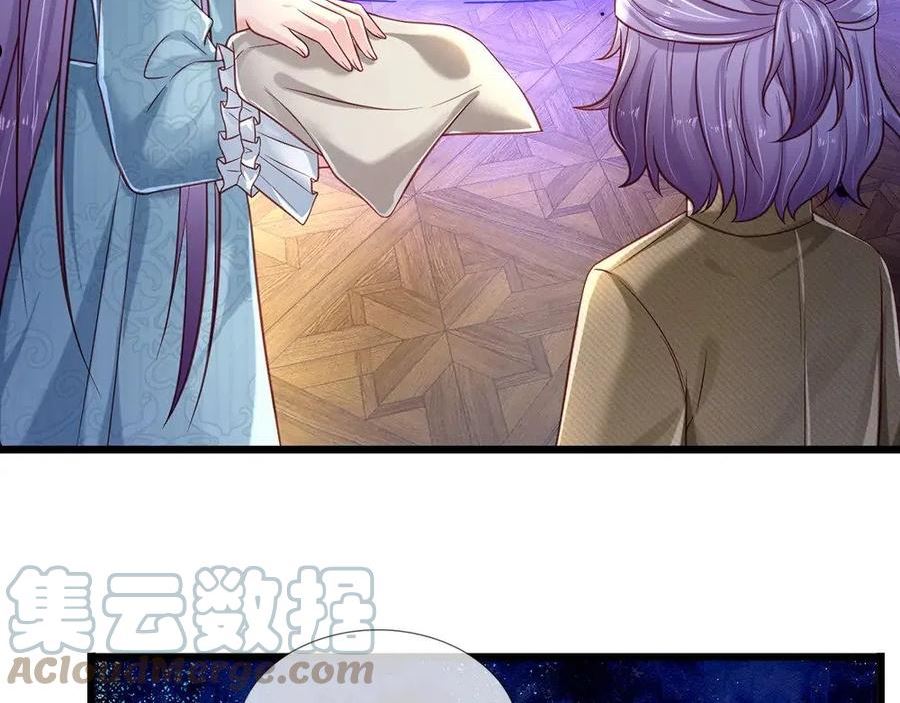 我，伊蒂丝女皇漫画,第142话 陛下万岁！73图