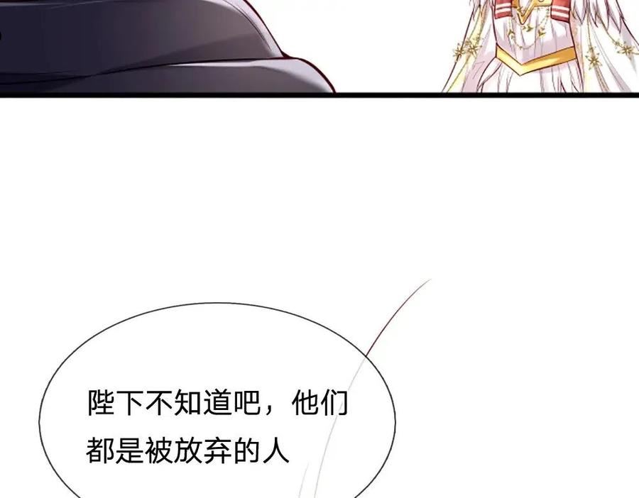 我，伊蒂丝女皇漫画,第143话 我是皇帝我最大26图