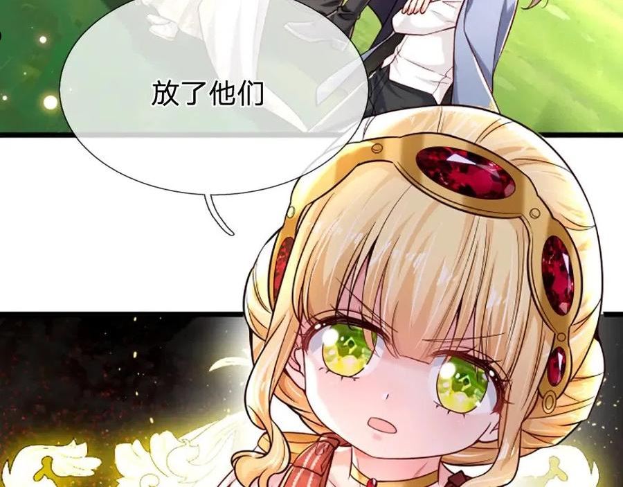 我，伊蒂丝女皇漫画,第143话 我是皇帝我最大39图