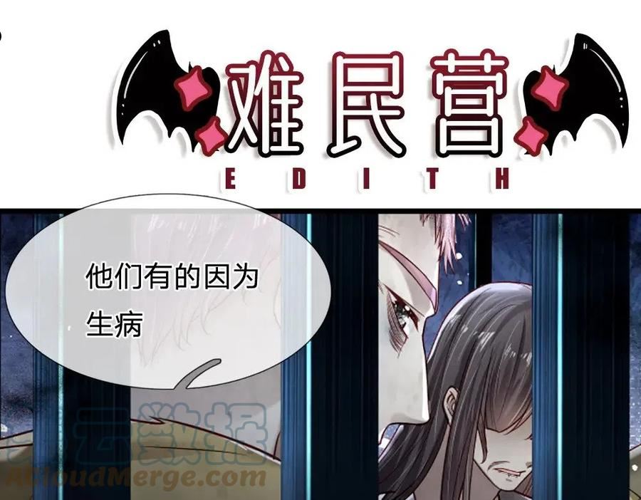 我，伊蒂丝女皇漫画,第143话 我是皇帝我最大4图