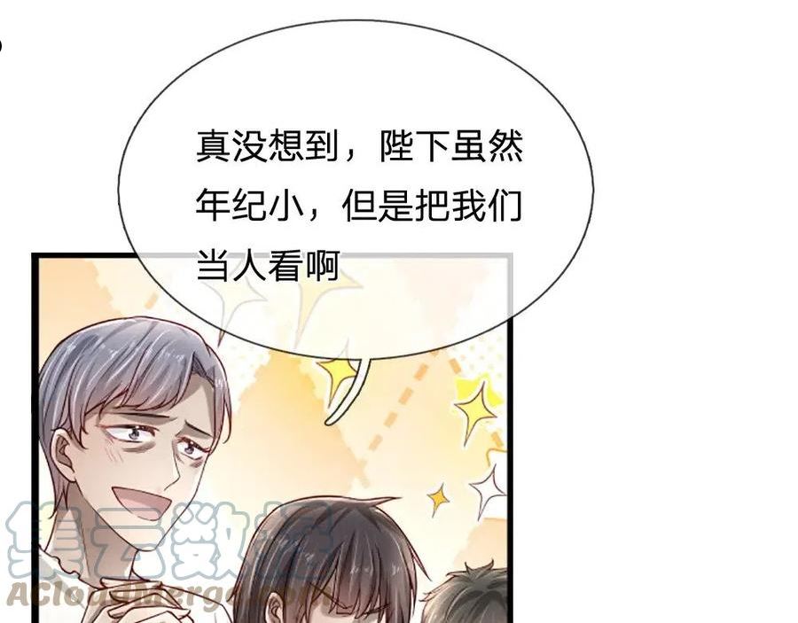 我，伊蒂丝女皇漫画,第143话 我是皇帝我最大52图