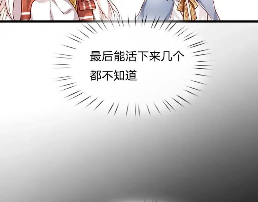 我，伊蒂丝女皇漫画,第143话 我是皇帝我最大57图