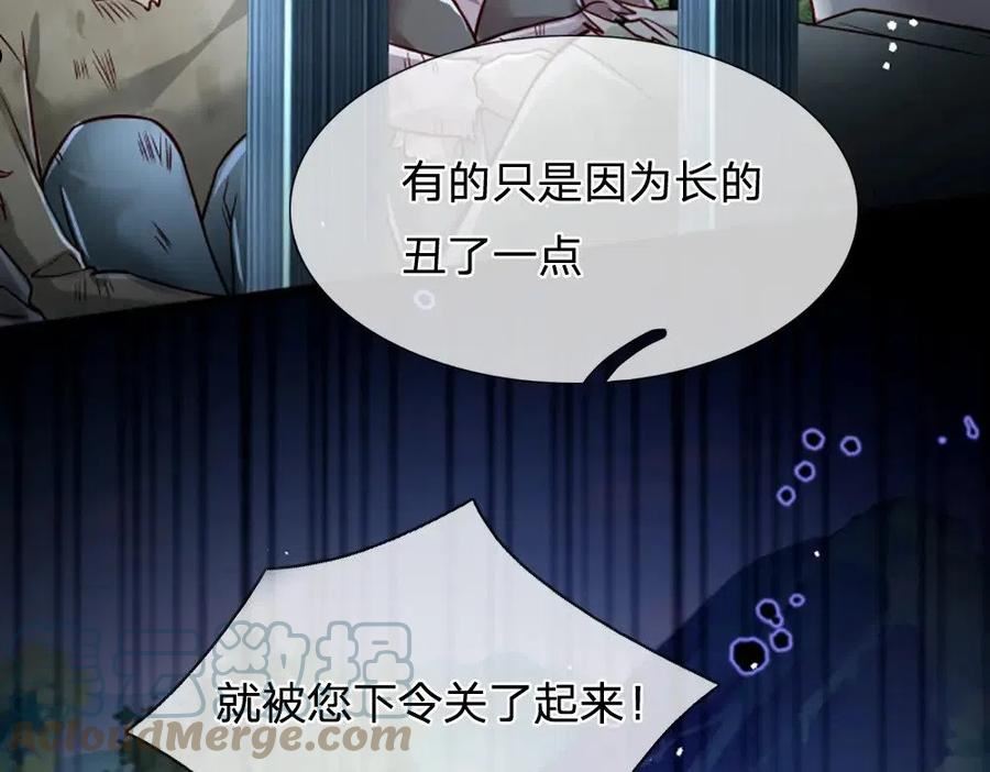 我，伊蒂丝女皇漫画,第143话 我是皇帝我最大7图