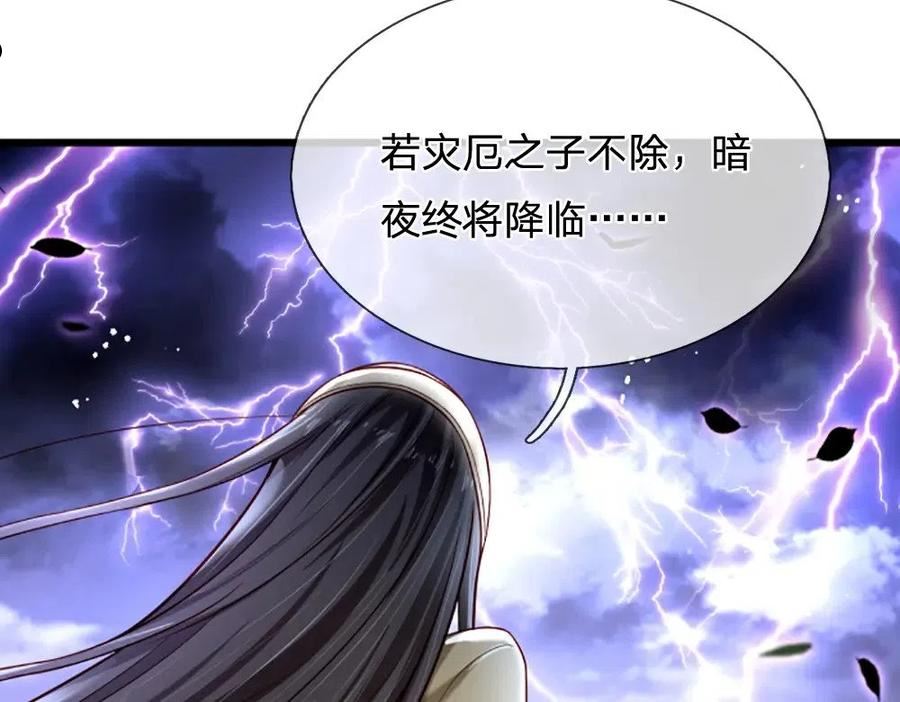 我，伊蒂丝女皇漫画,第144话 天黑搞事情！15图