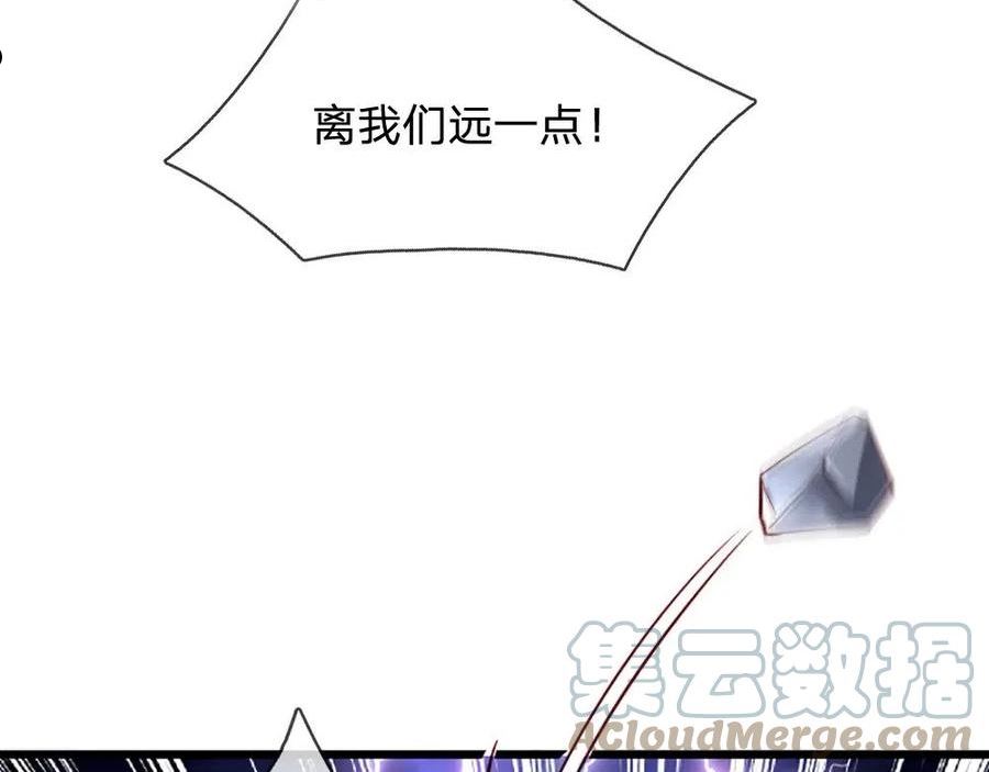 我，伊蒂丝女皇漫画,第144话 天黑搞事情！40图