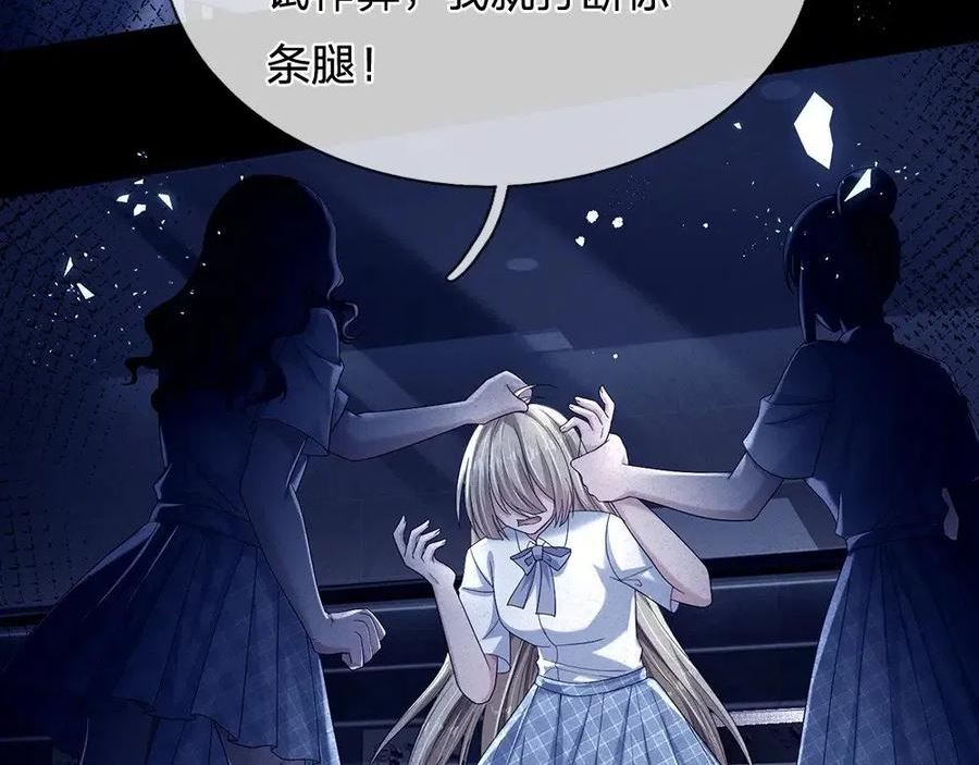 我，伊蒂丝女皇漫画,第145话 你才是最重要的人！24图