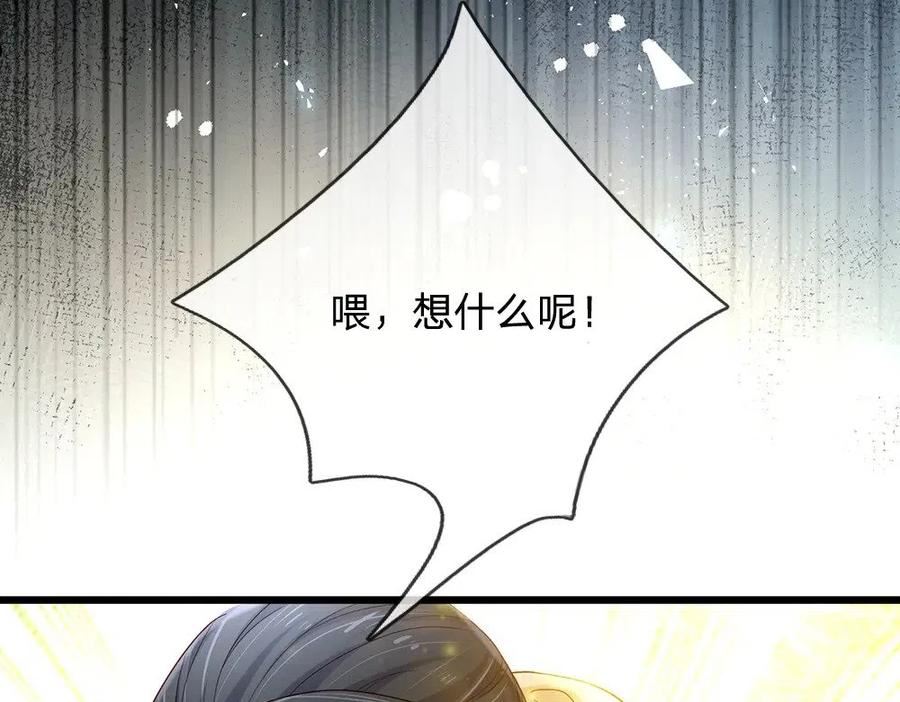 我，伊蒂丝女皇漫画,第145话 你才是最重要的人！29图