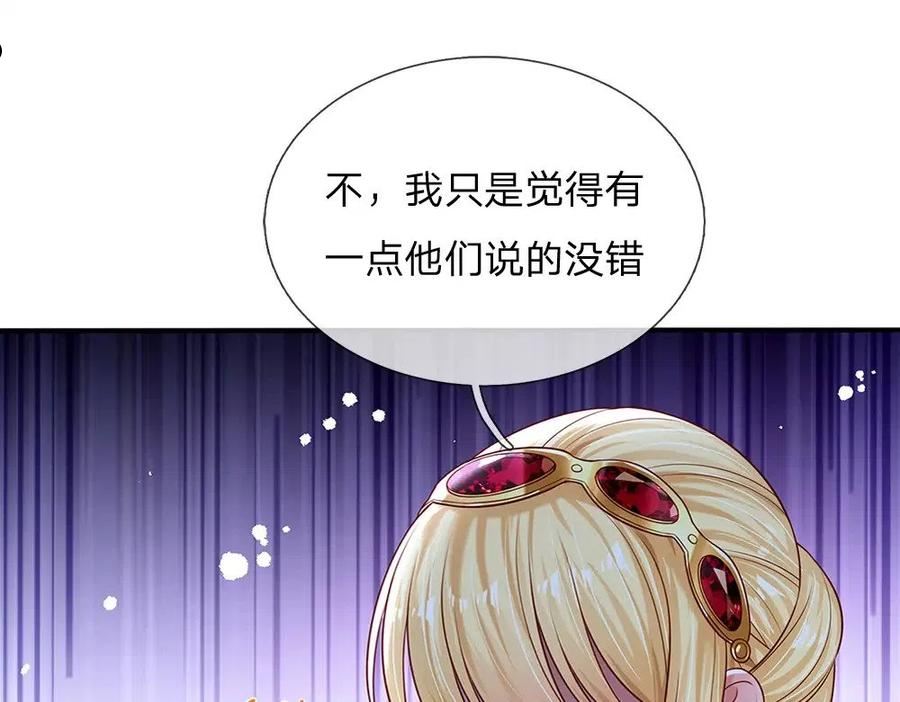 我，伊蒂丝女皇漫画,第146话 陛下有危险！18图