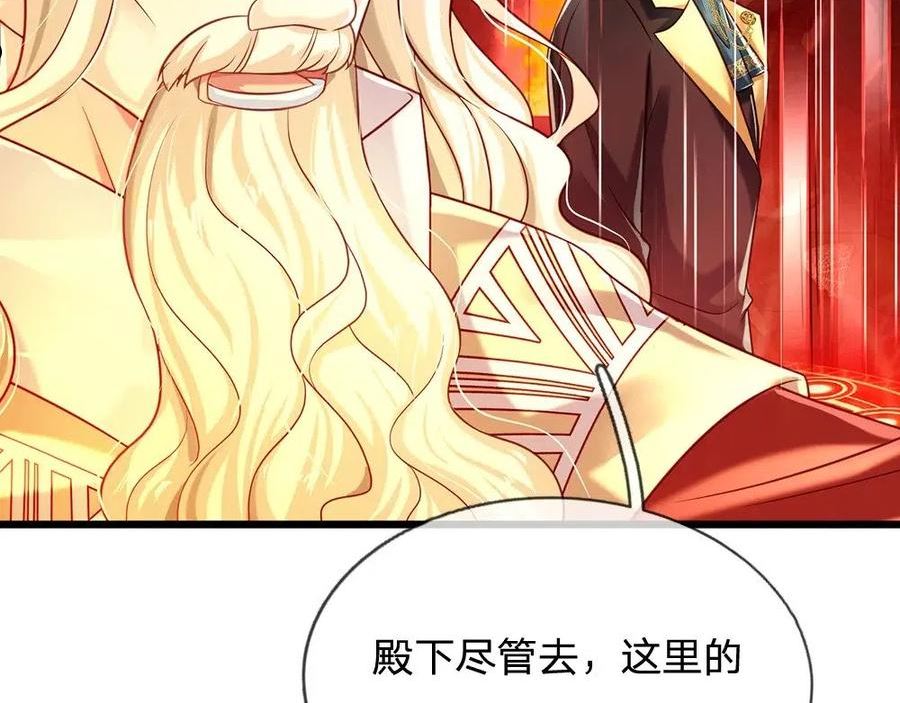 我，伊蒂丝女皇漫画,第146话 陛下有危险！87图