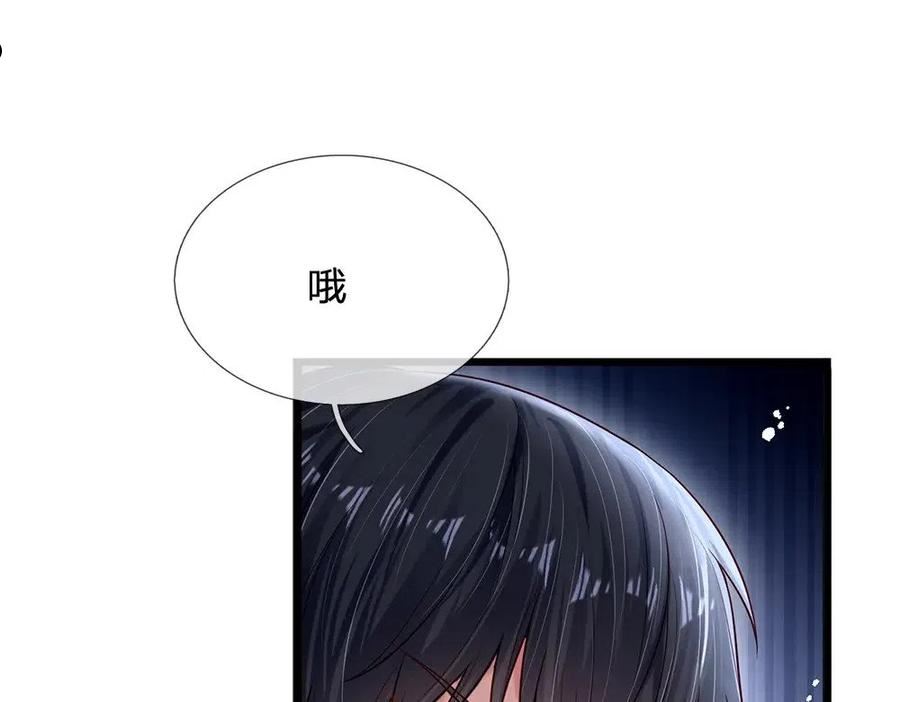 我，伊蒂丝女皇漫画,第147话 剑，法天才69图