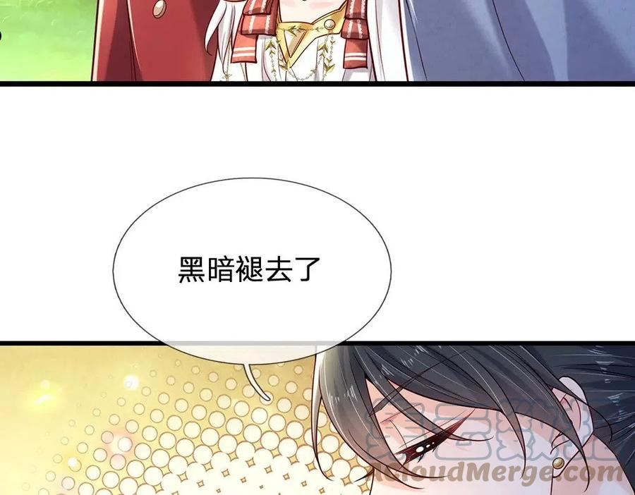 我，伊蒂丝女皇漫画,第148话 谁敢质疑她10图