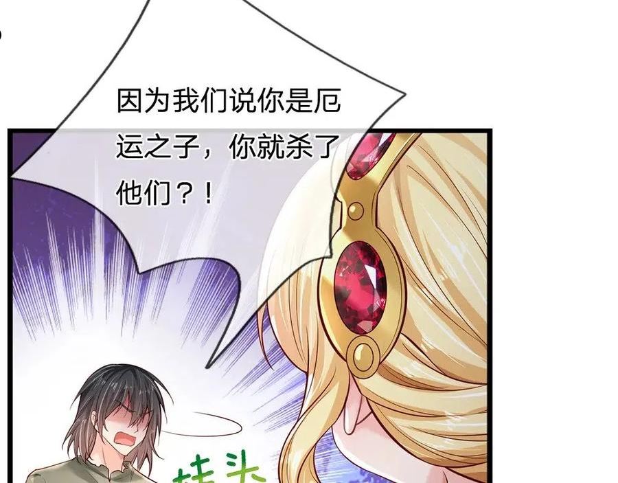 我，伊蒂丝女皇漫画,第148话 谁敢质疑她27图