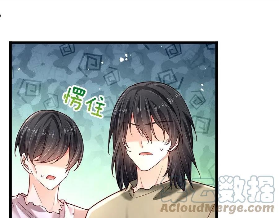 我，伊蒂丝女皇漫画,第148话 谁敢质疑她40图