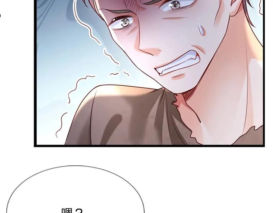 我，伊蒂丝女皇漫画,第149话 心里暖暖哒33图