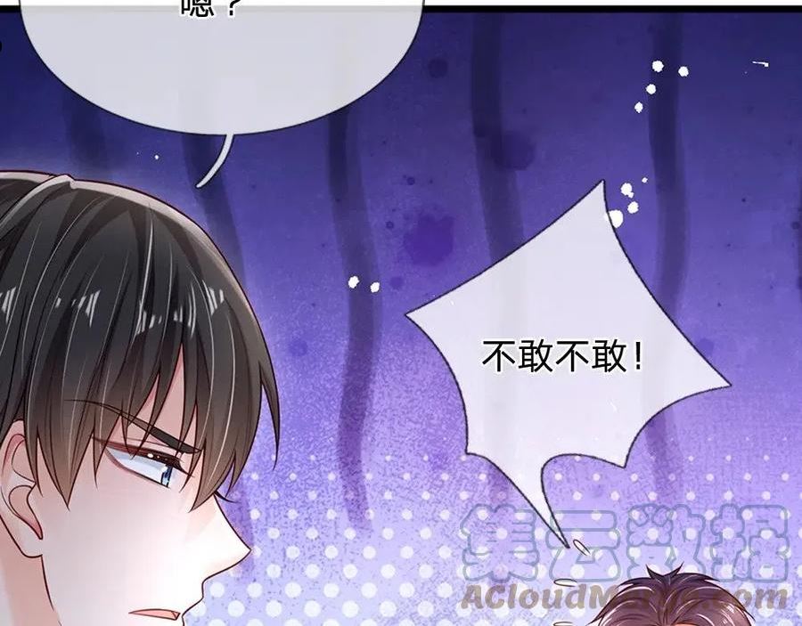 我，伊蒂丝女皇漫画,第149话 心里暖暖哒34图