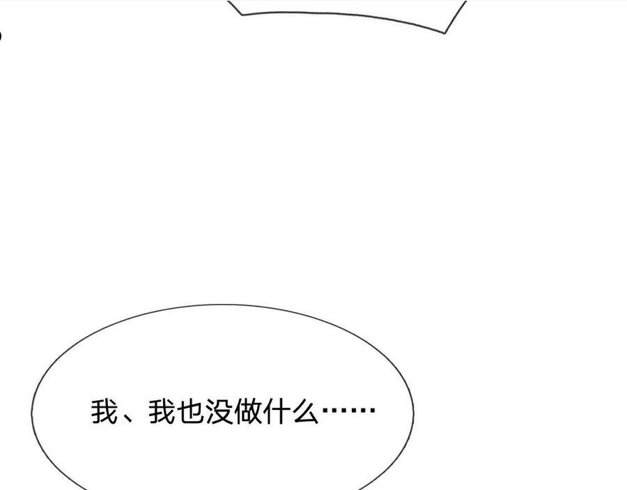 我，伊蒂丝女皇漫画,第149话 心里暖暖哒42图