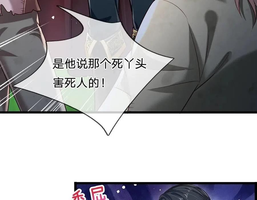 我，伊蒂丝女皇漫画,第149话 心里暖暖哒9图