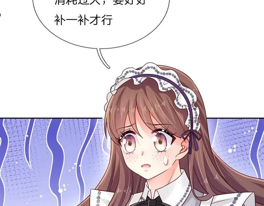 我，伊蒂丝女皇漫画,第150话 亚诺出事了！57图