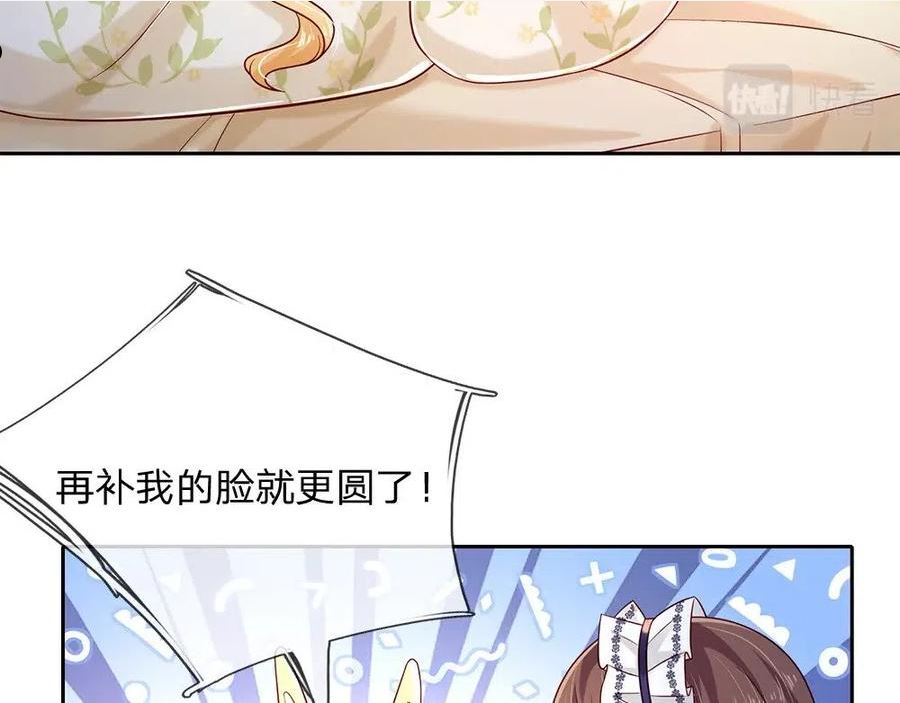 我，伊蒂丝女皇漫画,第150话 亚诺出事了！60图