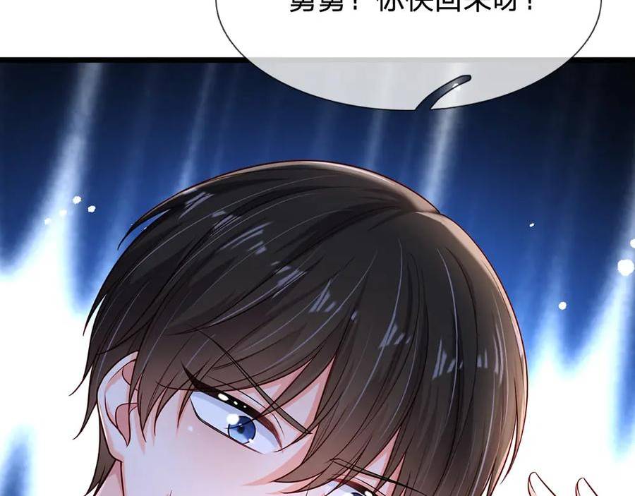 我，伊蒂丝女皇漫画,第215话 活在愧疚之下20图