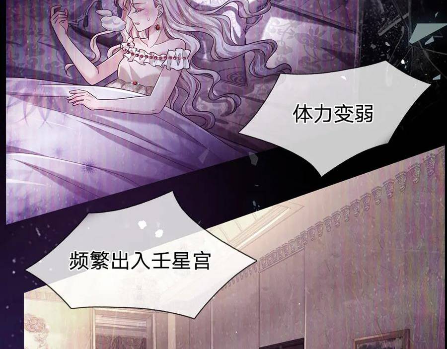 我，伊蒂丝女皇漫画,第215话 活在愧疚之下71图