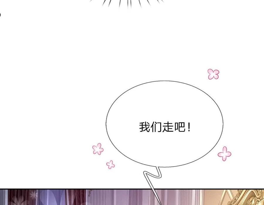 我，伊蒂丝女皇漫画,第151话 这颗糖有点甜30图