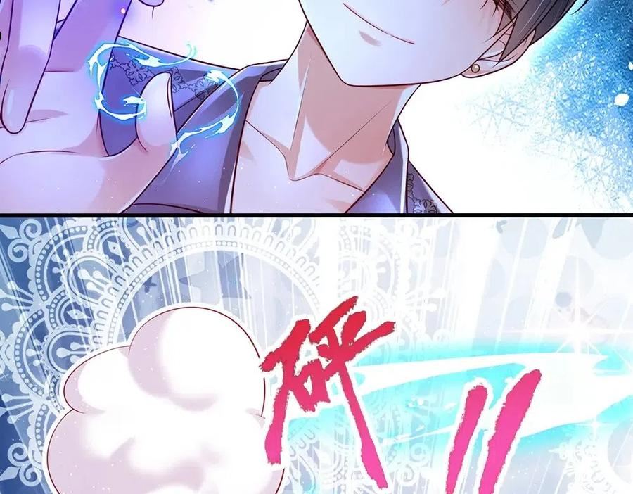 我，伊蒂丝女皇漫画,第151话 这颗糖有点甜71图