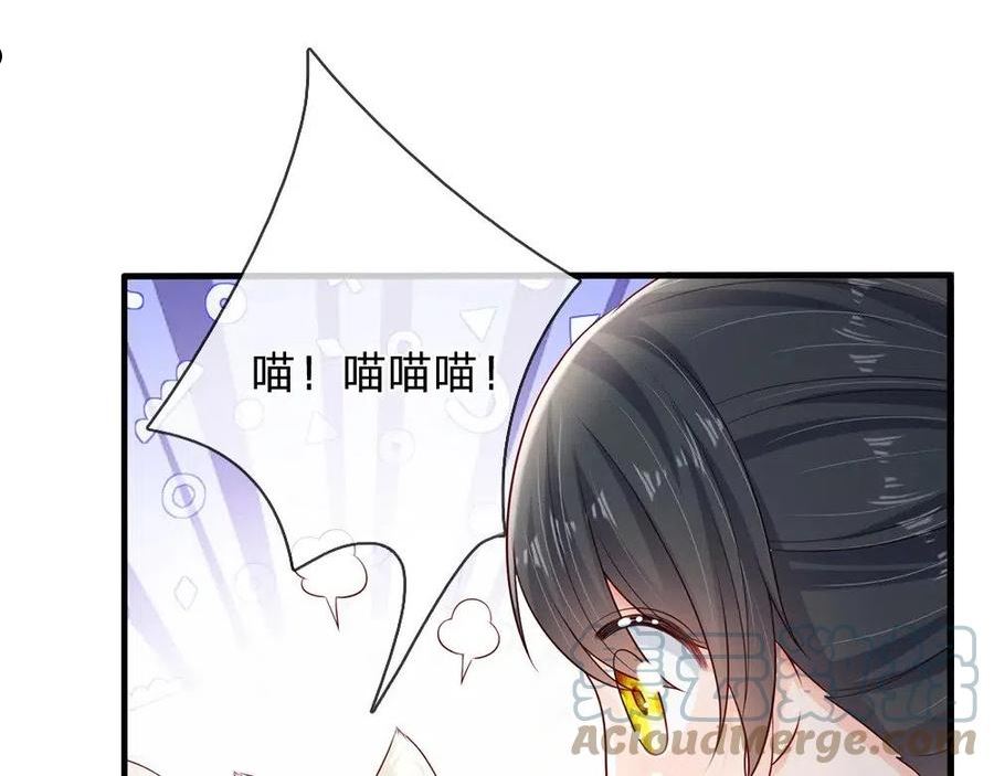 我，伊蒂丝女皇漫画,第151话 这颗糖有点甜81图