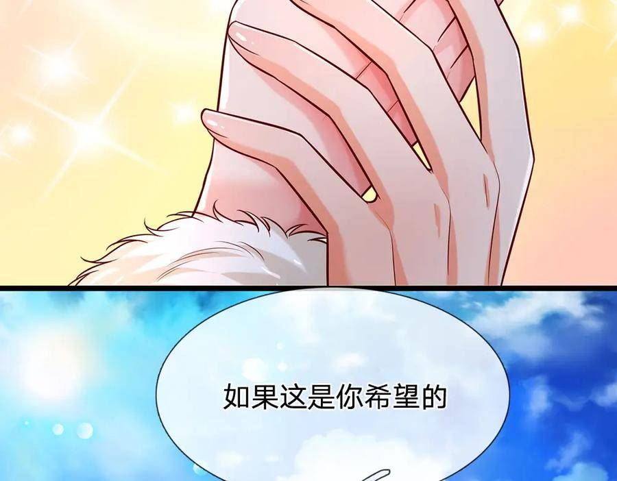 我，伊蒂丝女皇漫画,第216话 以爱之名17图