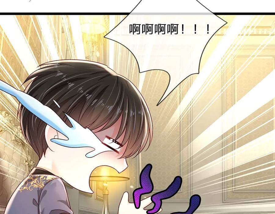 我，伊蒂丝女皇漫画,第216话 以爱之名51图