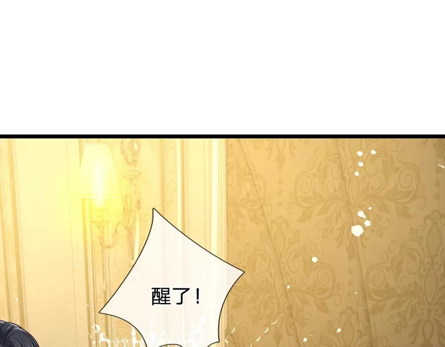 我，伊蒂丝女皇漫画,第216话 以爱之名54图