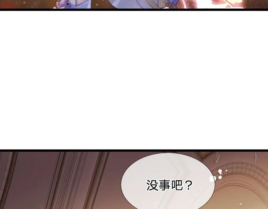 我，伊蒂丝女皇漫画,第216话 以爱之名78图