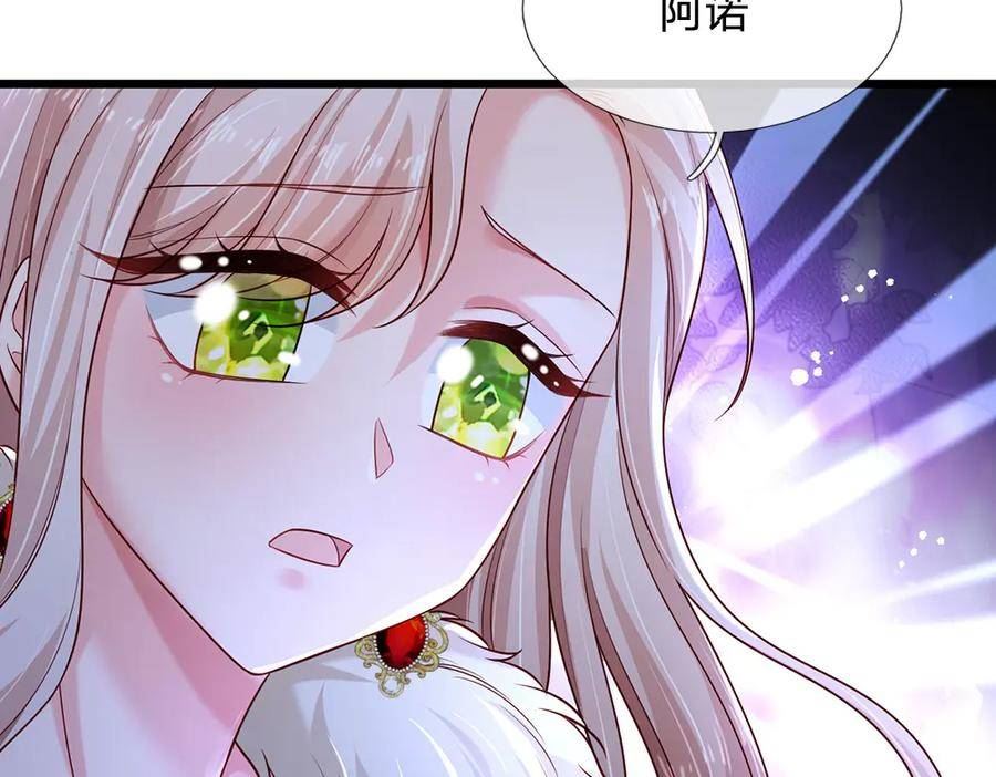 我，伊蒂丝女皇漫画,第216话 以爱之名9图