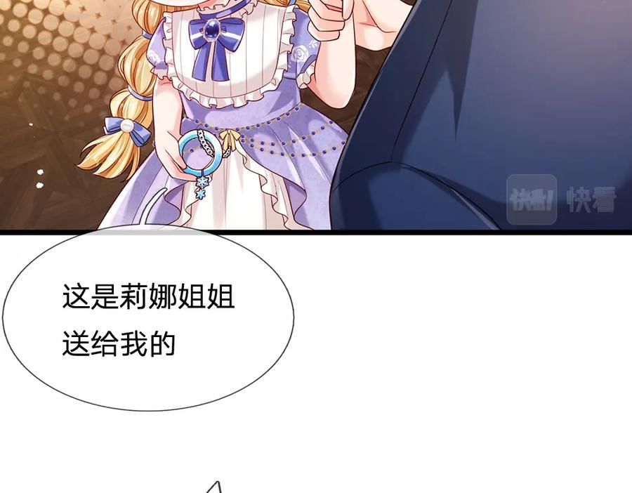 我，伊蒂丝女皇漫画,第217话 聪明的一招24图