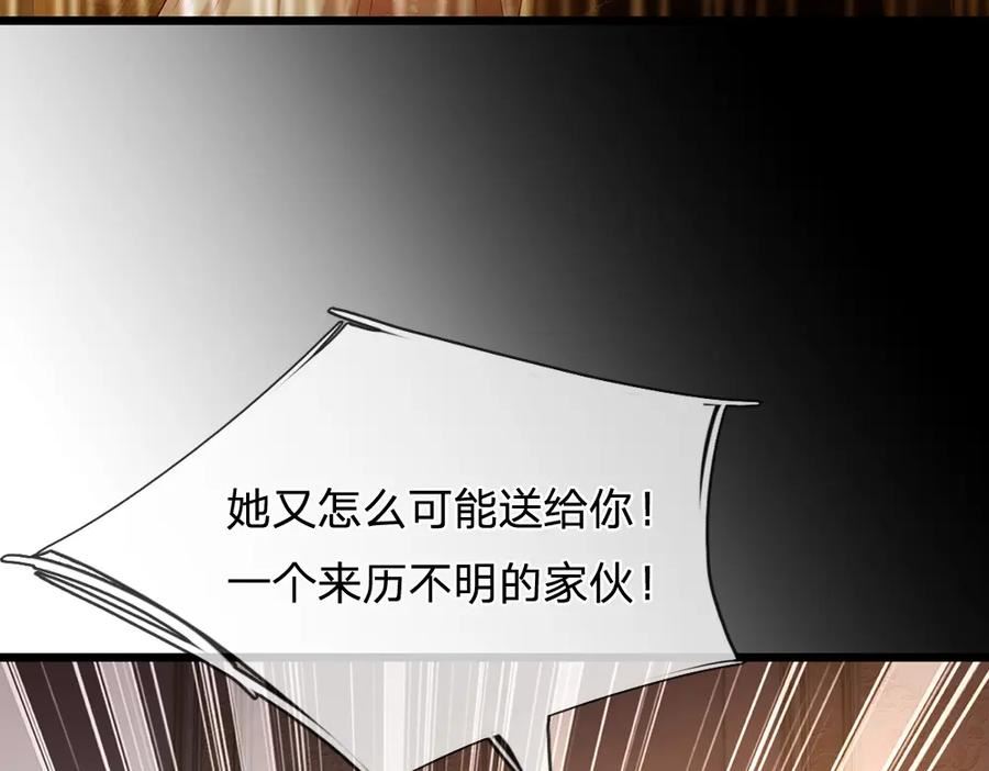 我，伊蒂丝女皇漫画,第217话 聪明的一招32图