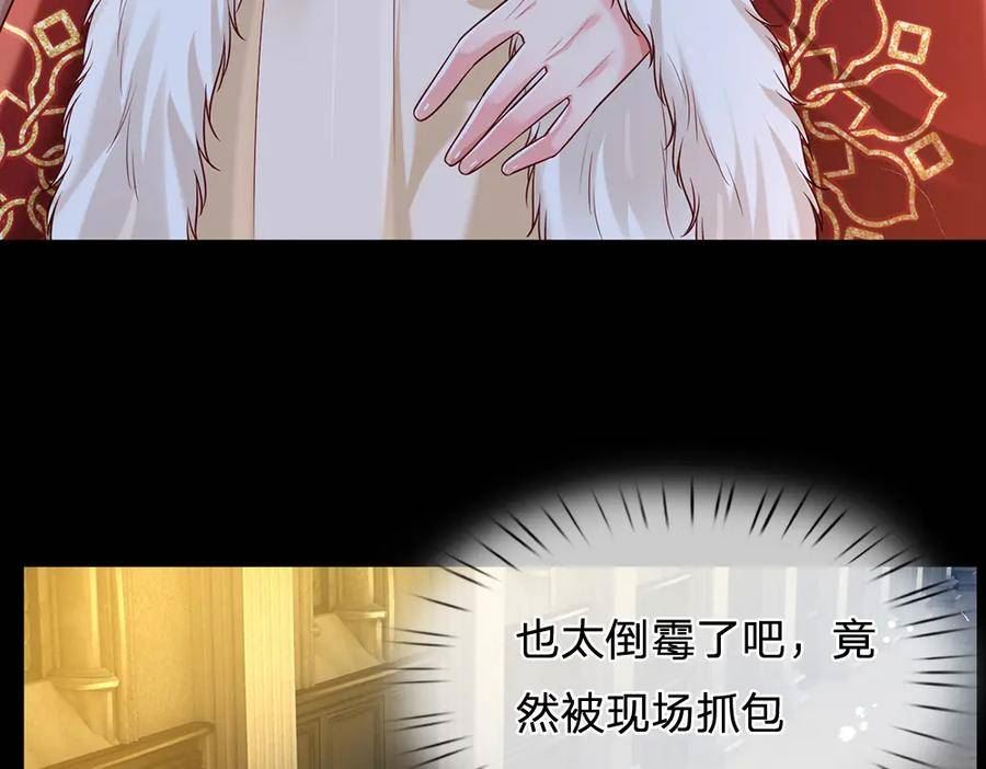 我，伊蒂丝女皇漫画,第217话 聪明的一招42图