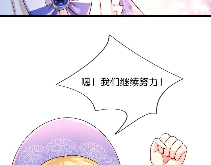 我，伊蒂丝女皇漫画,第217话 聪明的一招5图