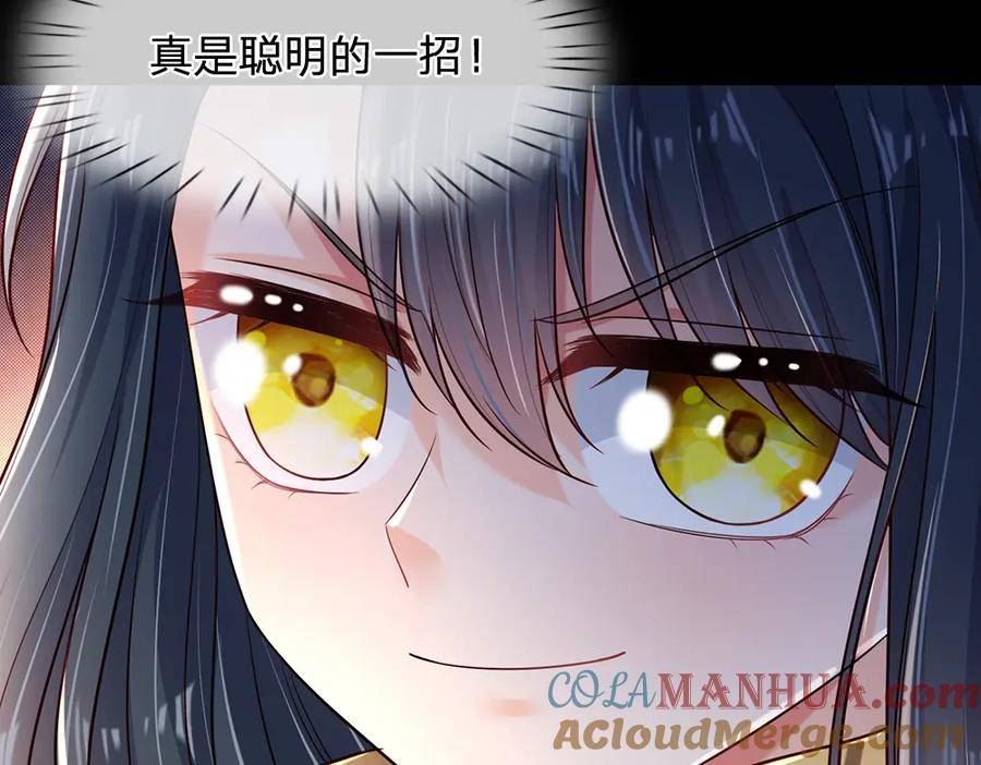 我，伊蒂丝女皇漫画,第217话 聪明的一招70图