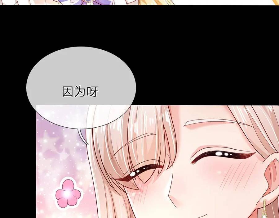 我，伊蒂丝女皇漫画,第218话 配不上它12图