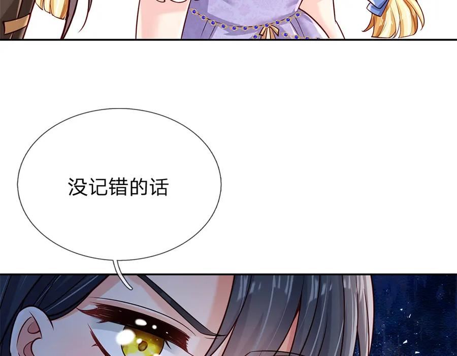 我，伊蒂丝女皇漫画,第218话 配不上它50图