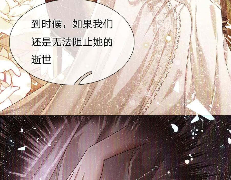 我，伊蒂丝女皇漫画,第218话 配不上它53图