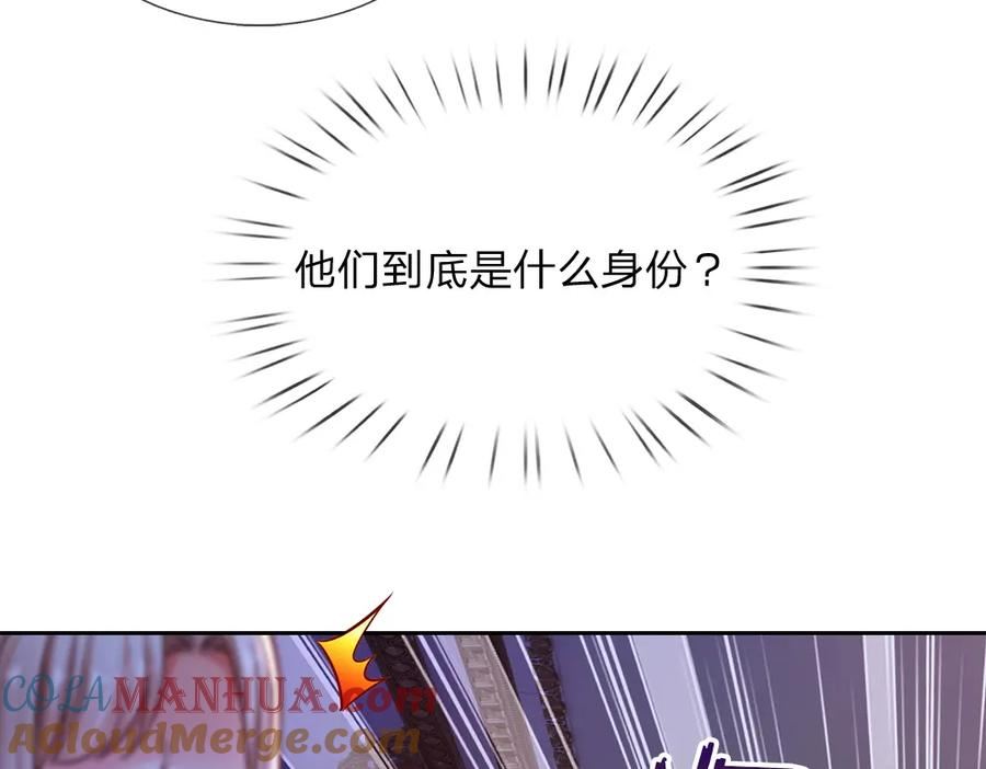 我，伊蒂丝女皇漫画,第218话 配不上它64图