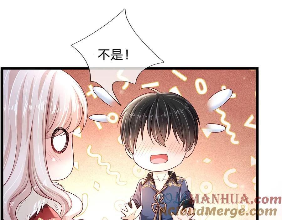 我，伊蒂丝女皇漫画,第219话 阿诺，长大了！13图