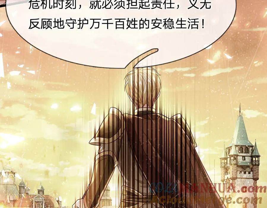 我，伊蒂丝女皇漫画,第219话 阿诺，长大了！52图