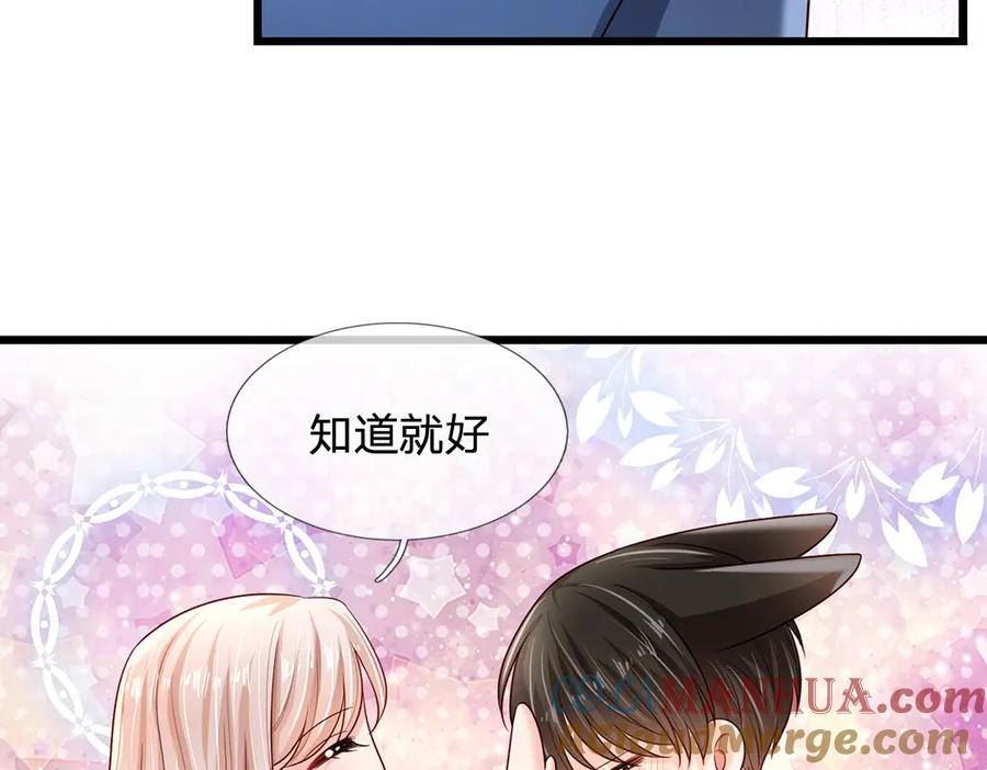 我，伊蒂丝女皇漫画,第219话 阿诺，长大了！58图