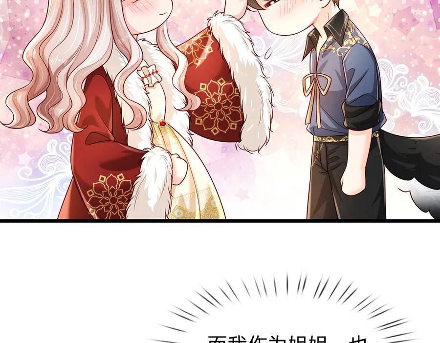 我，伊蒂丝女皇漫画,第219话 阿诺，长大了！59图