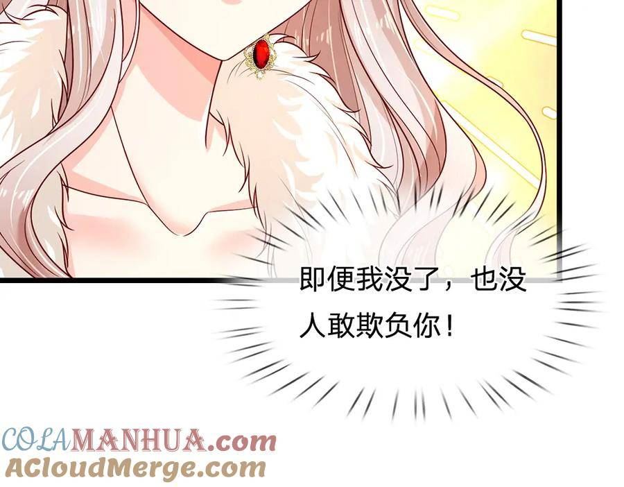 我，伊蒂丝女皇漫画,第219话 阿诺，长大了！61图